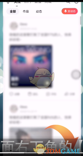 《唱吧》关闭通讯录权限方法