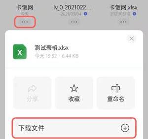 阿里云盘下载的东西位置介绍