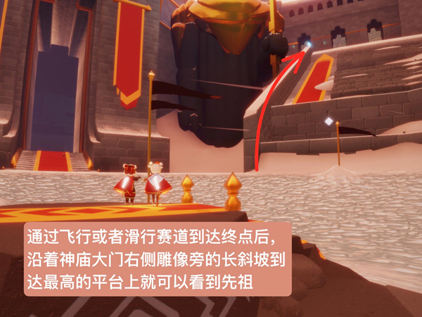 光遇鞠躬动作先祖位置介绍