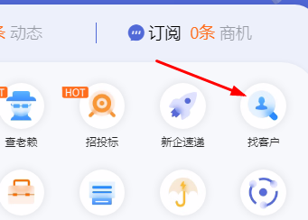 钉钉企典怎么找客户