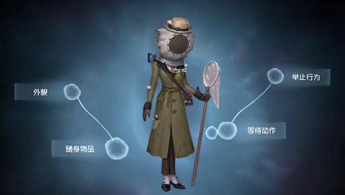 第五人格昆虫学者攻略