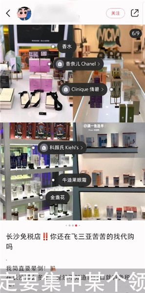 《小红书》赚钱方法介绍
