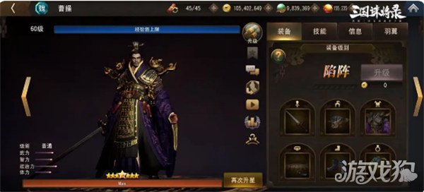 三国诛将录魏国队阵容搭配推荐