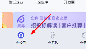 钉钉企典怎么找客户