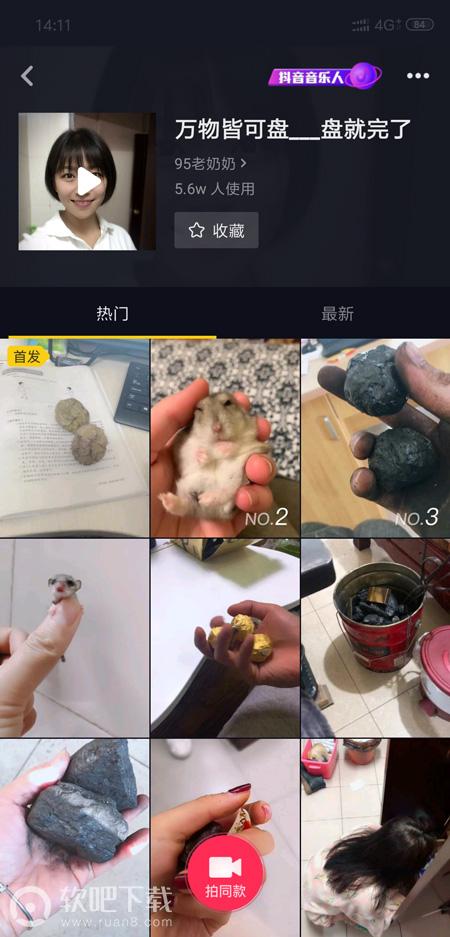 盘他是什么梗
