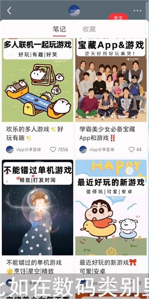 《小红书》赚钱方法介绍