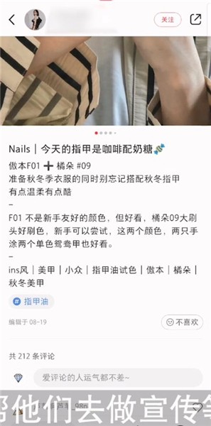 《小红书》赚钱方法介绍