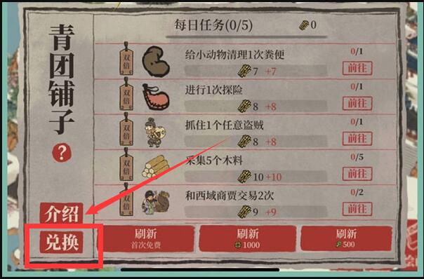 江南百景图青团铺子放置位置介绍