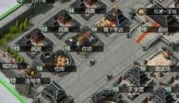 大秦帝国之帝国烽烟分城怎么建