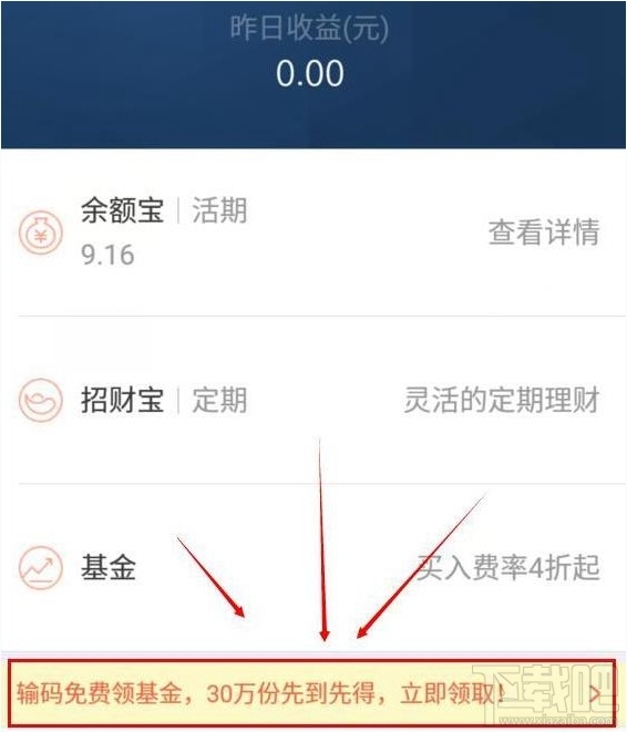 蚂蚁聚宝养鸡怎么提现