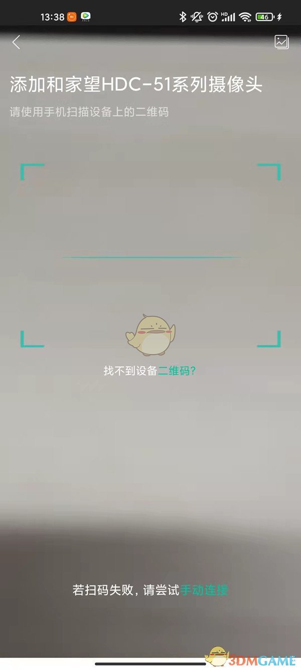 《和家亲》摄像头连接手机方法