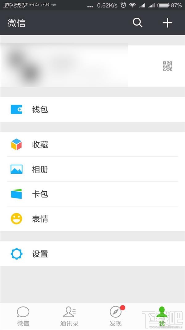 微信占空间大如何清理