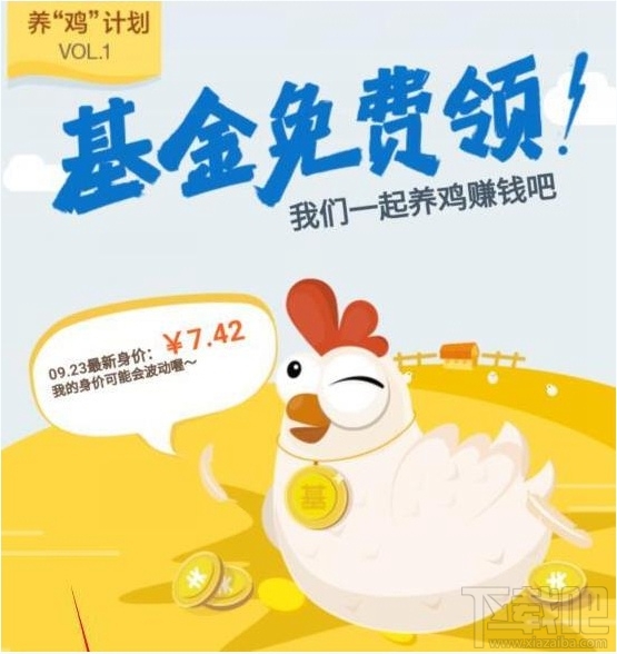 蚂蚁聚宝养鸡怎么提现