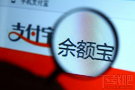 余额宝取消自动转入对收益有影响吗