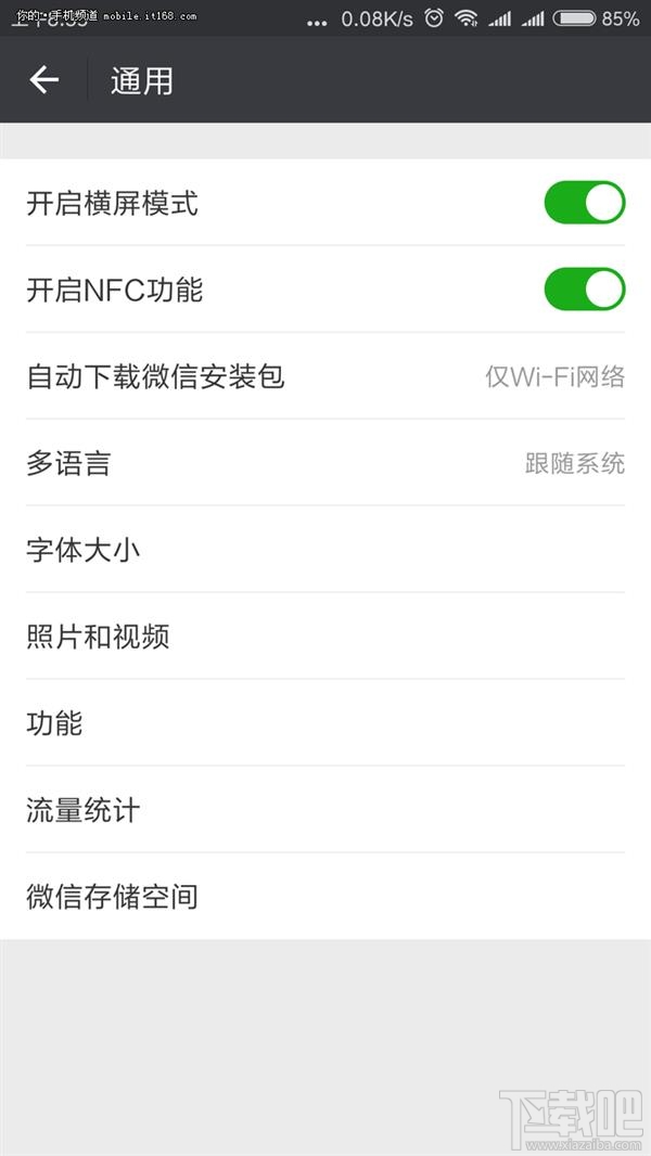 微信占空间大如何清理