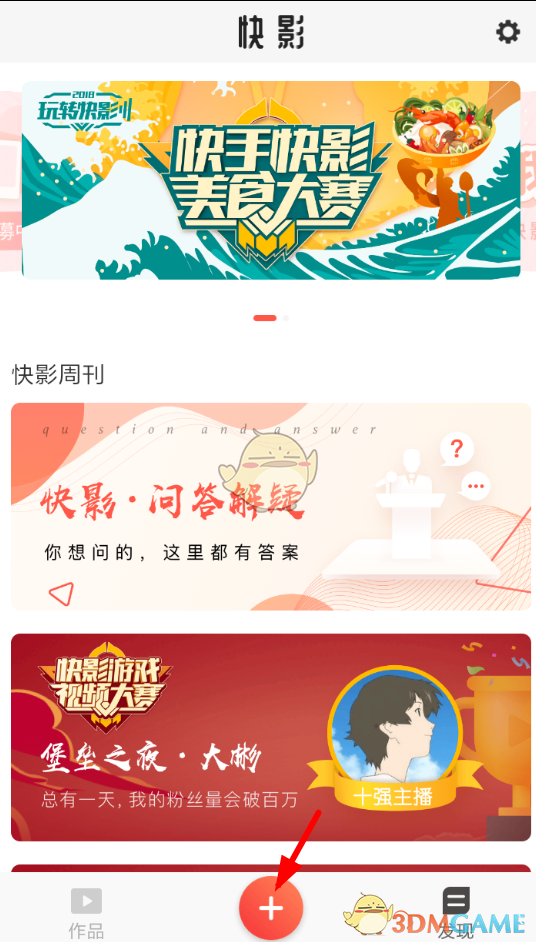 《快影》变速视频教程