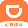 司机部落3.1.20