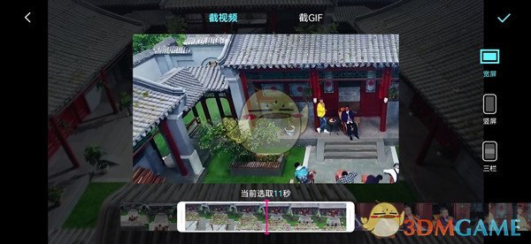 《优酷》截取视频片段方法