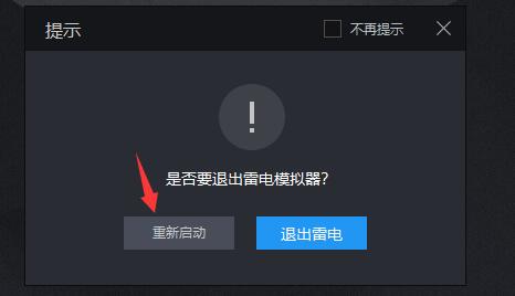 雷电模拟器定位不显示地图解决方法