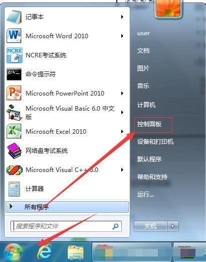 电脑怎么设置开机密码
