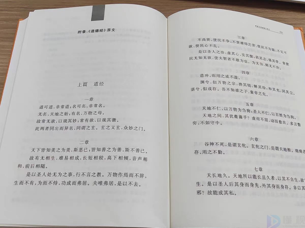 道德经是谁写的(道德经是谁写的?分为几部分)