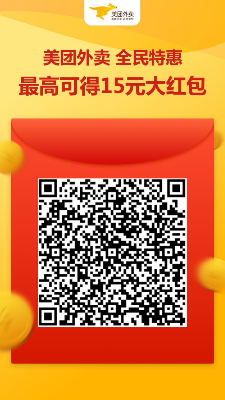 《美团》精准推荐设置方法