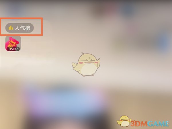 《抖音》邀请粉丝团助力人气票方法