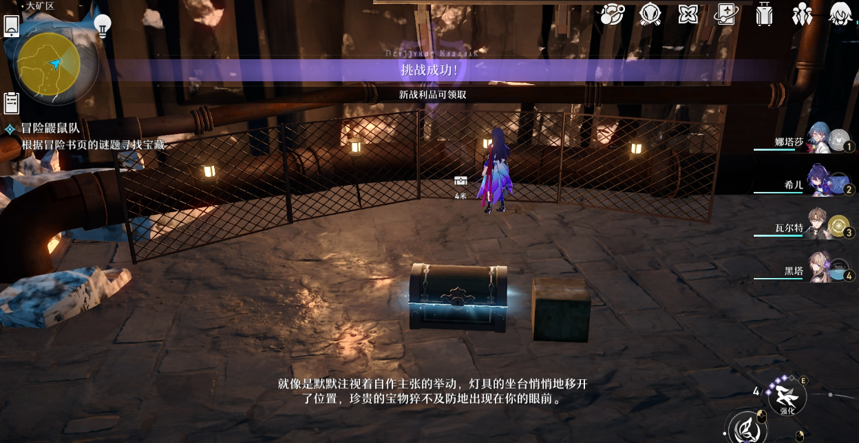 崩坏：星穹铁道冒险鼹鼠队怎么解谜