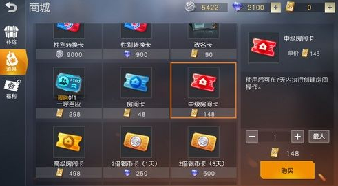 荒野行动房间卡怎么免费获得