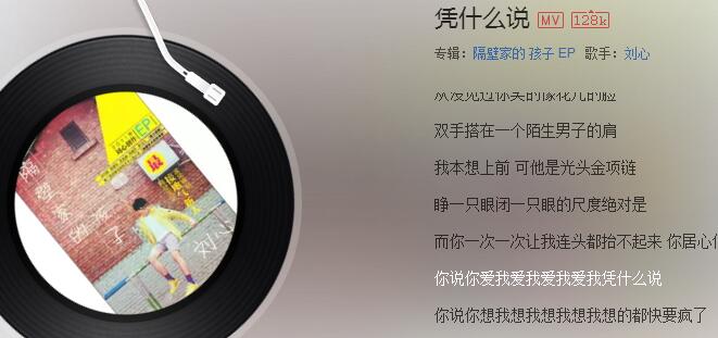 抖音这一桌酸的甜的辣的都是我的歌名、歌词分享