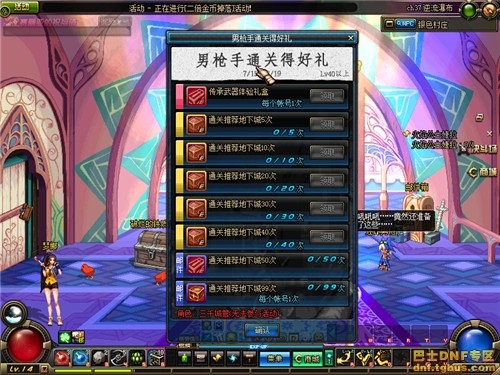 dnf男枪二觉活动送80CC怎么领取