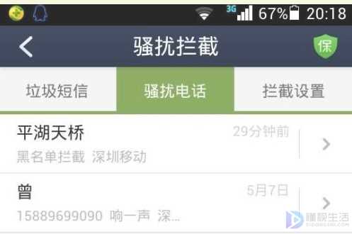 电话拉黑了打电话提示什么