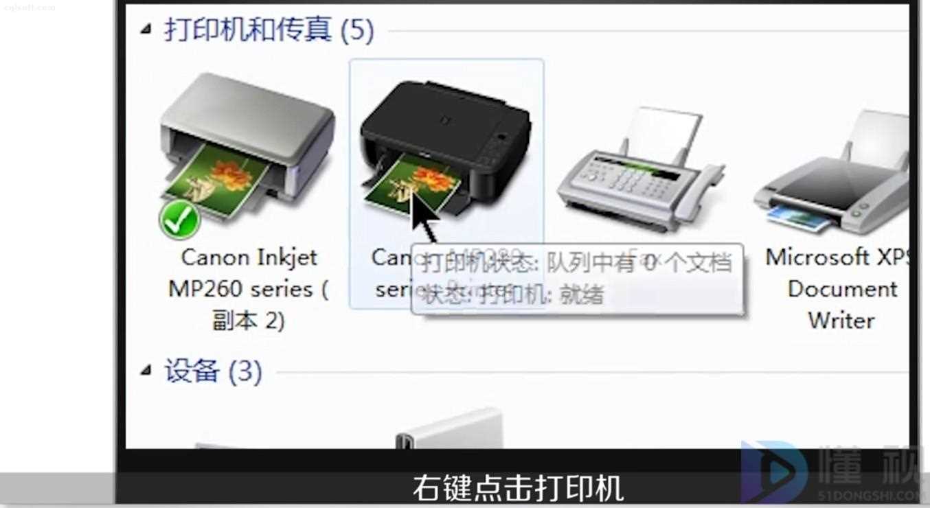 自动双面打印怎么设置
