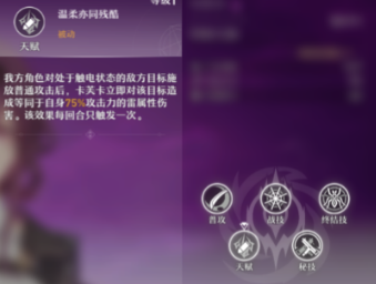 崩坏星穹铁道卡芙卡怎么样