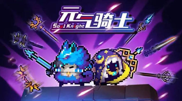 元气骑士夜王大剑合成方式