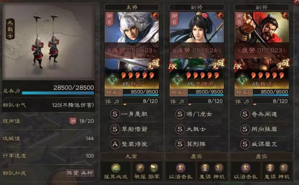 三国志战略版s5阵容图搭配思路