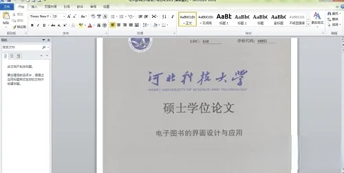 kdh文件怎么转换成word文档