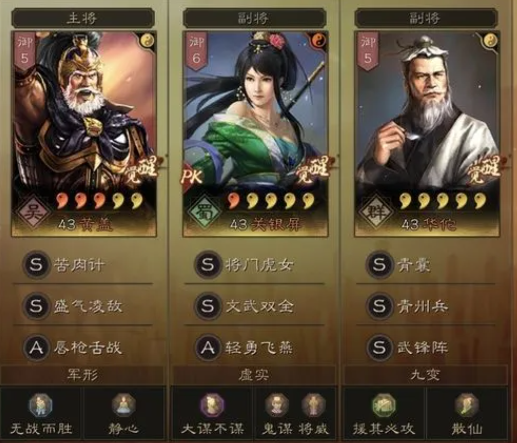 三国志战略版s5阵容图搭配思路