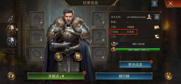 阿瓦隆之王怎么提升实力