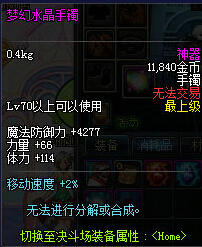 DNF梦幻水晶系列首饰属性与获取方法介绍