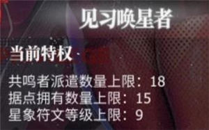 绯色回响破碎星野怎么玩