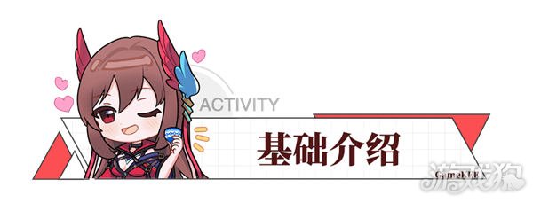 绯色回响破碎星野怎么玩