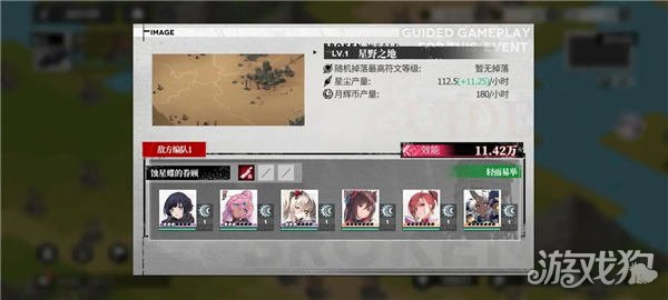绯色回响破碎星野怎么玩