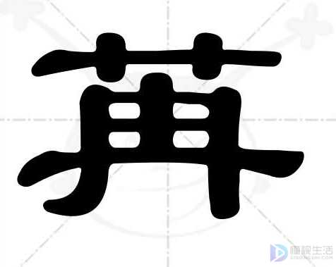 苒字取名寓意是什么让我们一起了解一下吧(苒字取名寓意好不好)