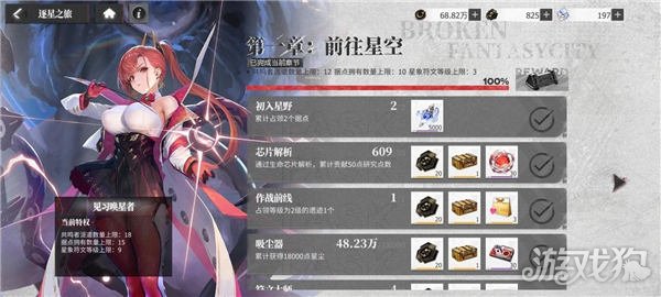 绯色回响破碎星野怎么玩