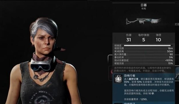 遗迹2日暮长枪怎么获得