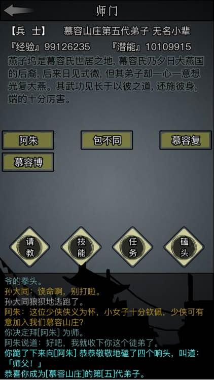 放置江湖梯云纵和凌虚步哪个好