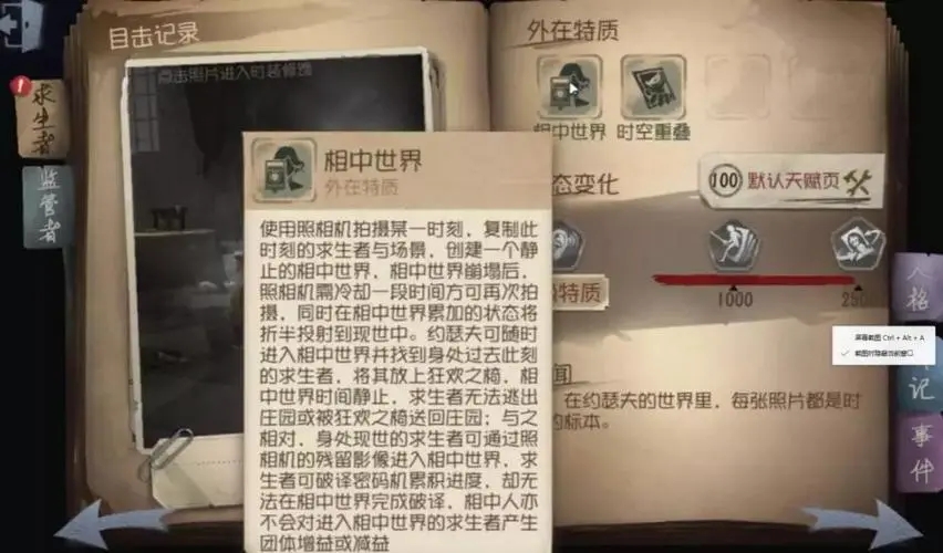 第五人格隐藏机制攻略