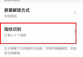 荣耀magicv怎么设置指纹