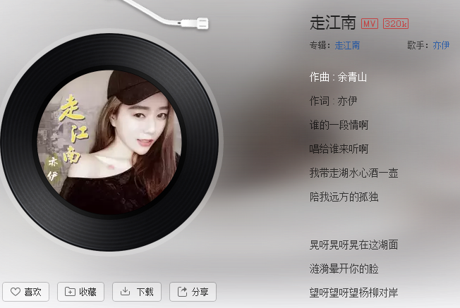 抖音我是你远方飘来的云是什么歌